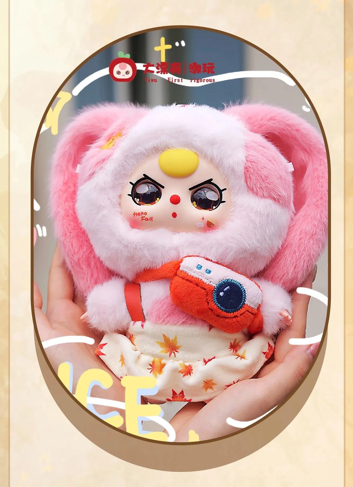 Baby Three Autumn Fairy Tale Plush Blind Box Figures