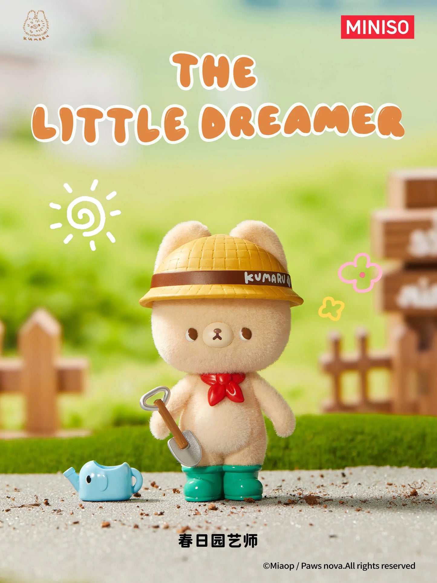 Kumaru The Little Dreamer Series Blind Box Collectible Figure