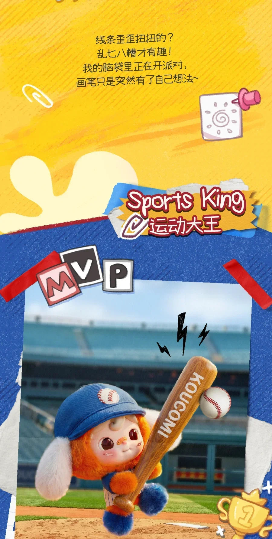 Koucomi I Am King Series Blind Box Cute Plush Pendant image 18
