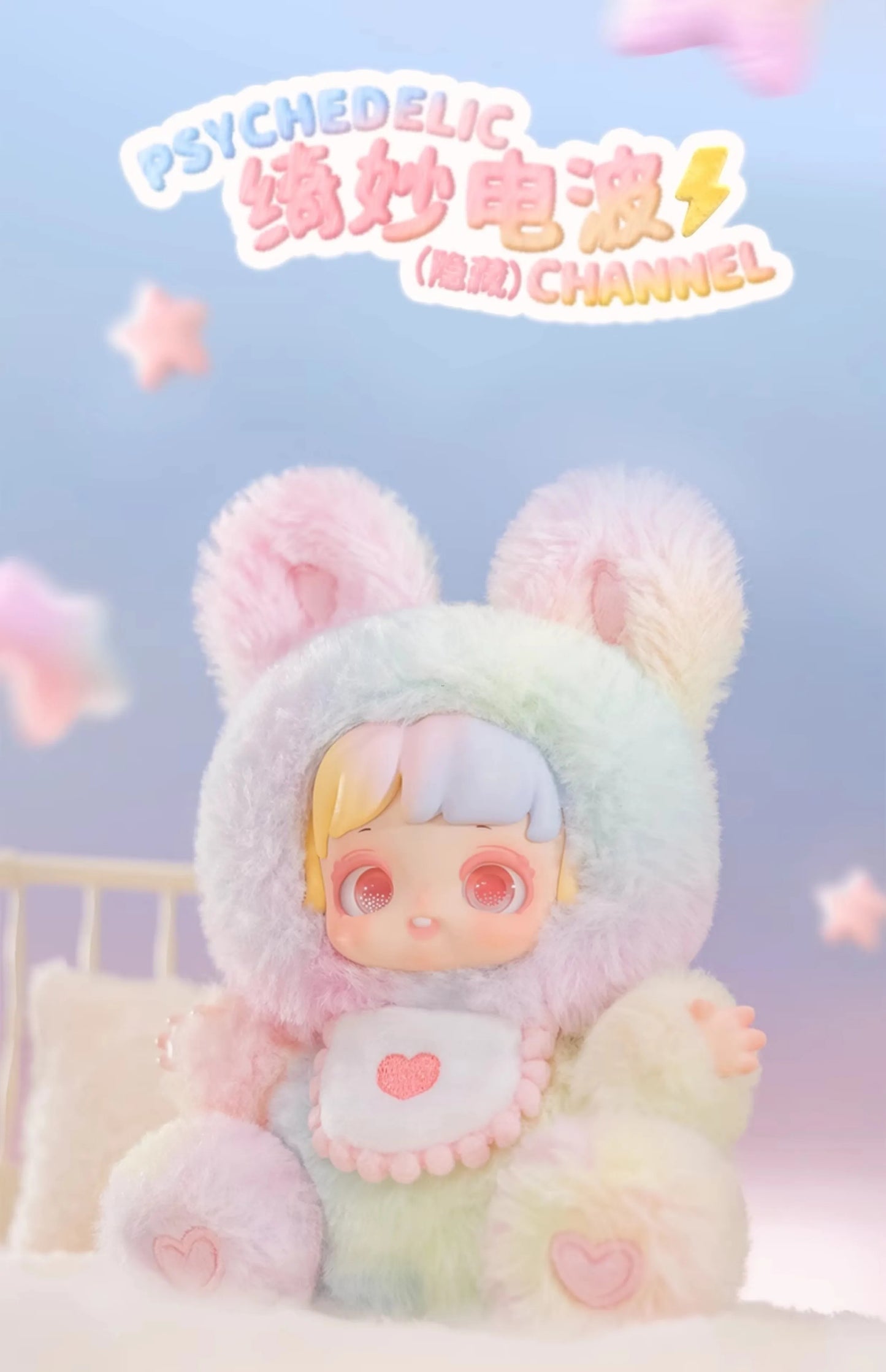 Jotoys Miana Nighty-Night To U Series Plush Blind Box Collectible Figures