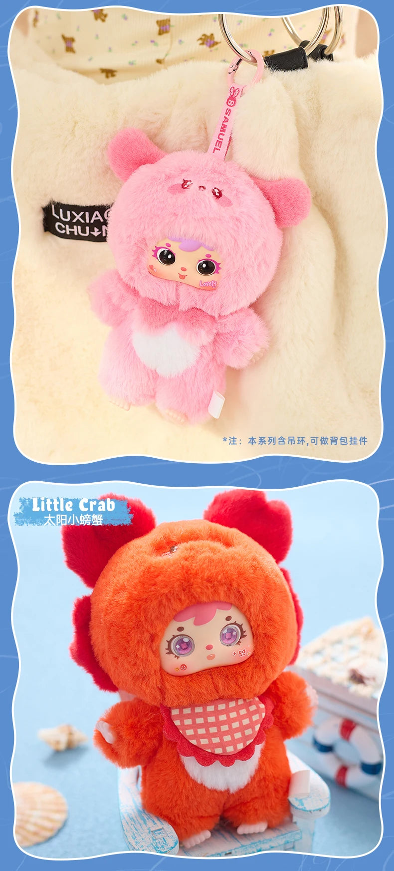 Samuel Ocean Gathering Day Series Plush Blind Box Collectible