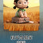 Heyone Yancy A Wonderful Me’Ble in Forests Series Blind Box Collectible Figures