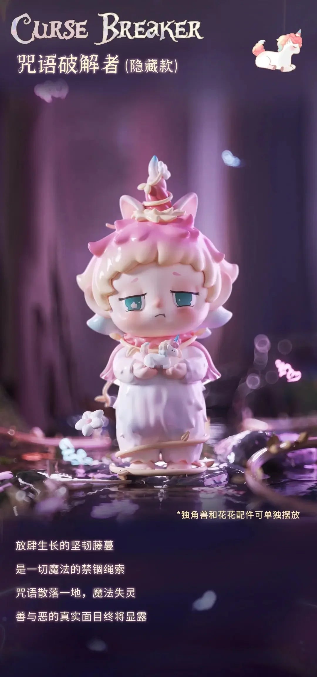 Heyone Faya Magic Soul Series Blind Box Figures