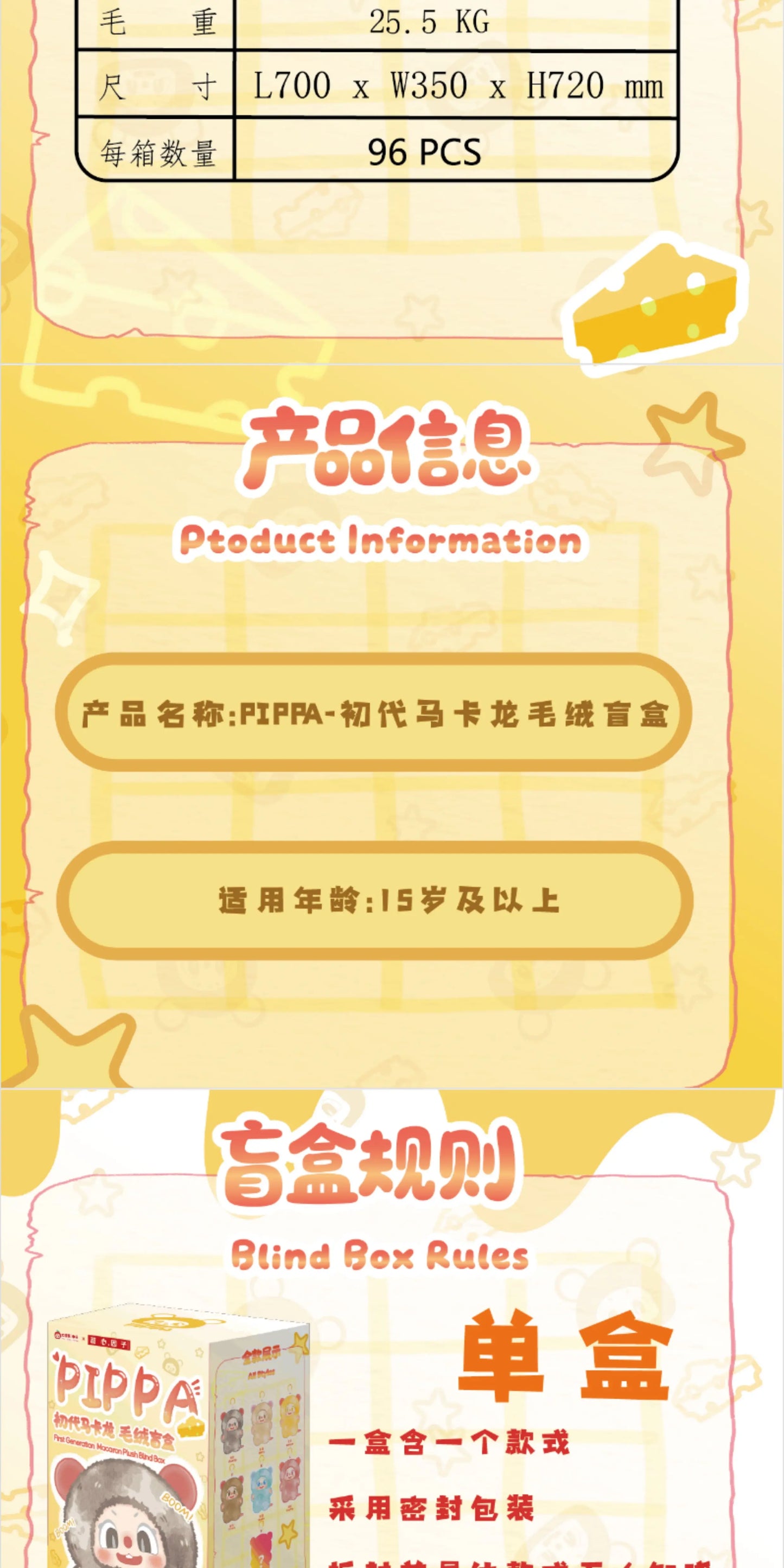 PIPPA First Generation Macaron Plush Blind Box Figures