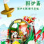 Panda Bamboo House Building Blocks Micro Block Set