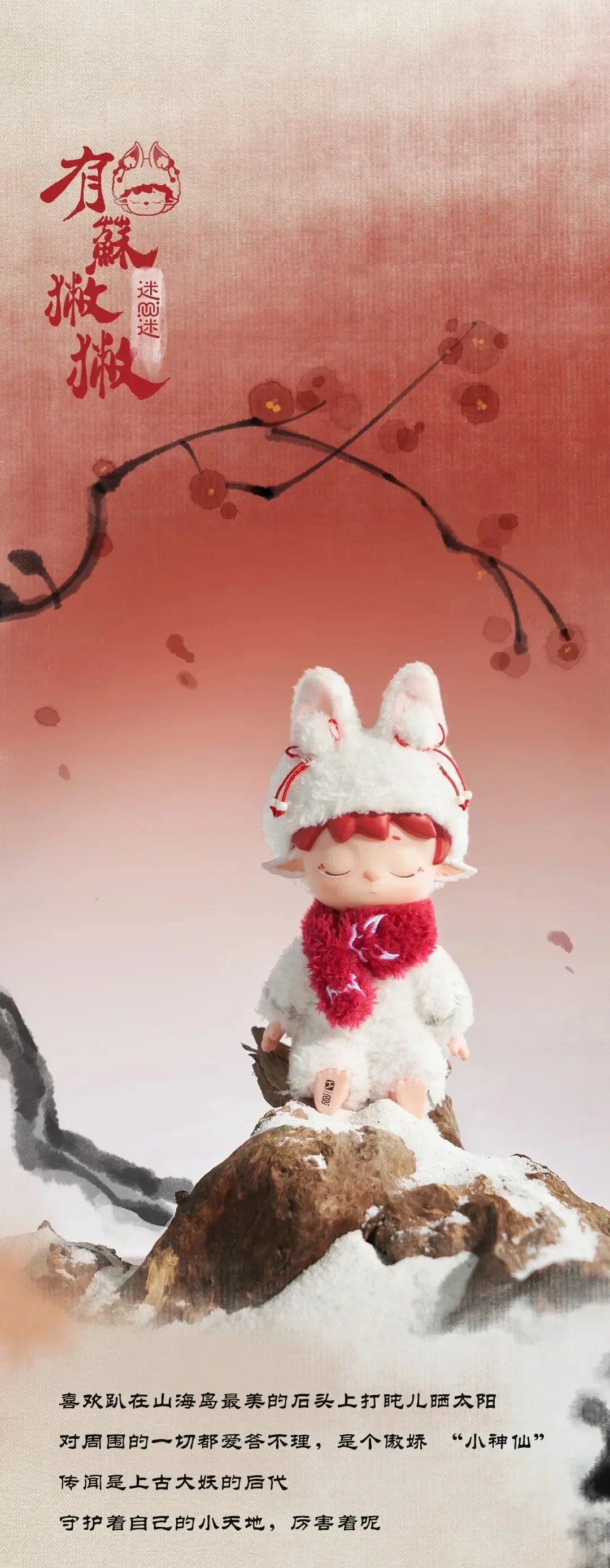 Heyone MIMI Wu Shi Xiao Yao Guai Series Blind Box Figures