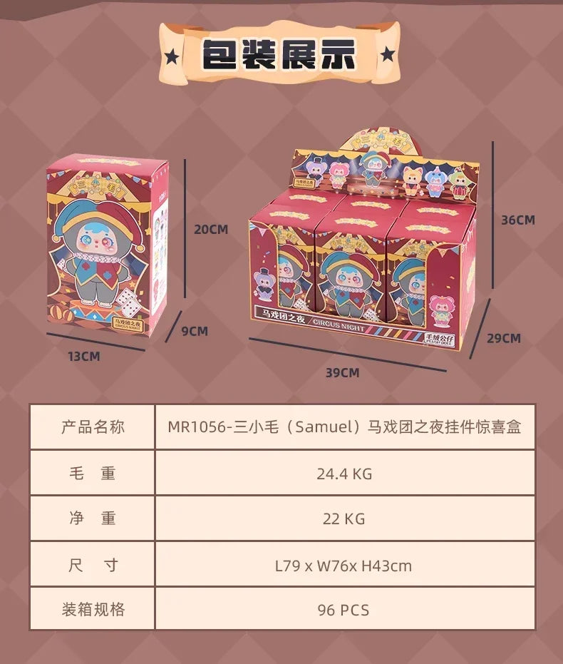 Samuel × Circus Night Blind Box Collectible Figure