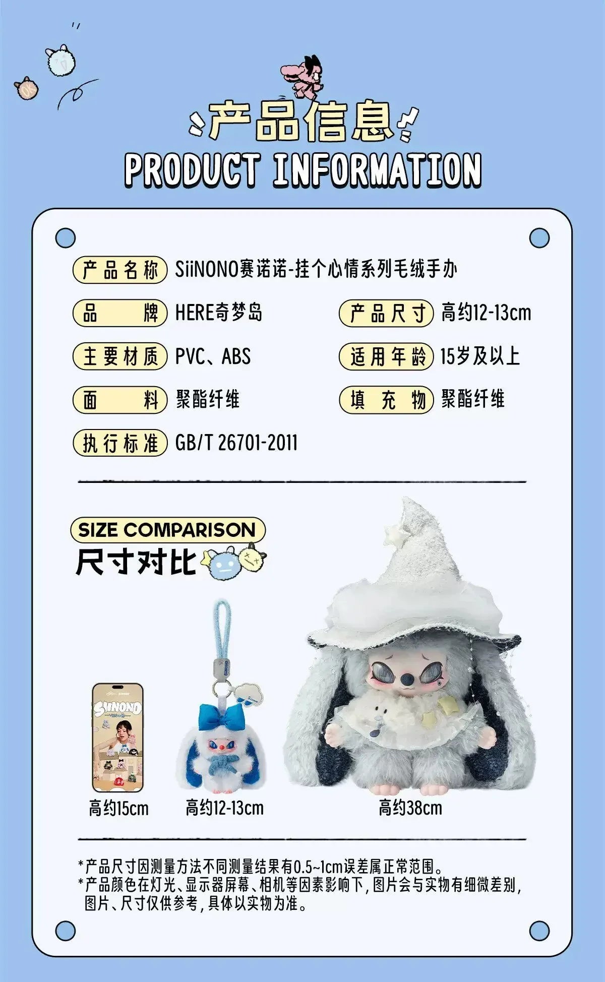 SIINONO V3 Mood on Series Blind Box Vinyl Plush Pendant Keychain image 23