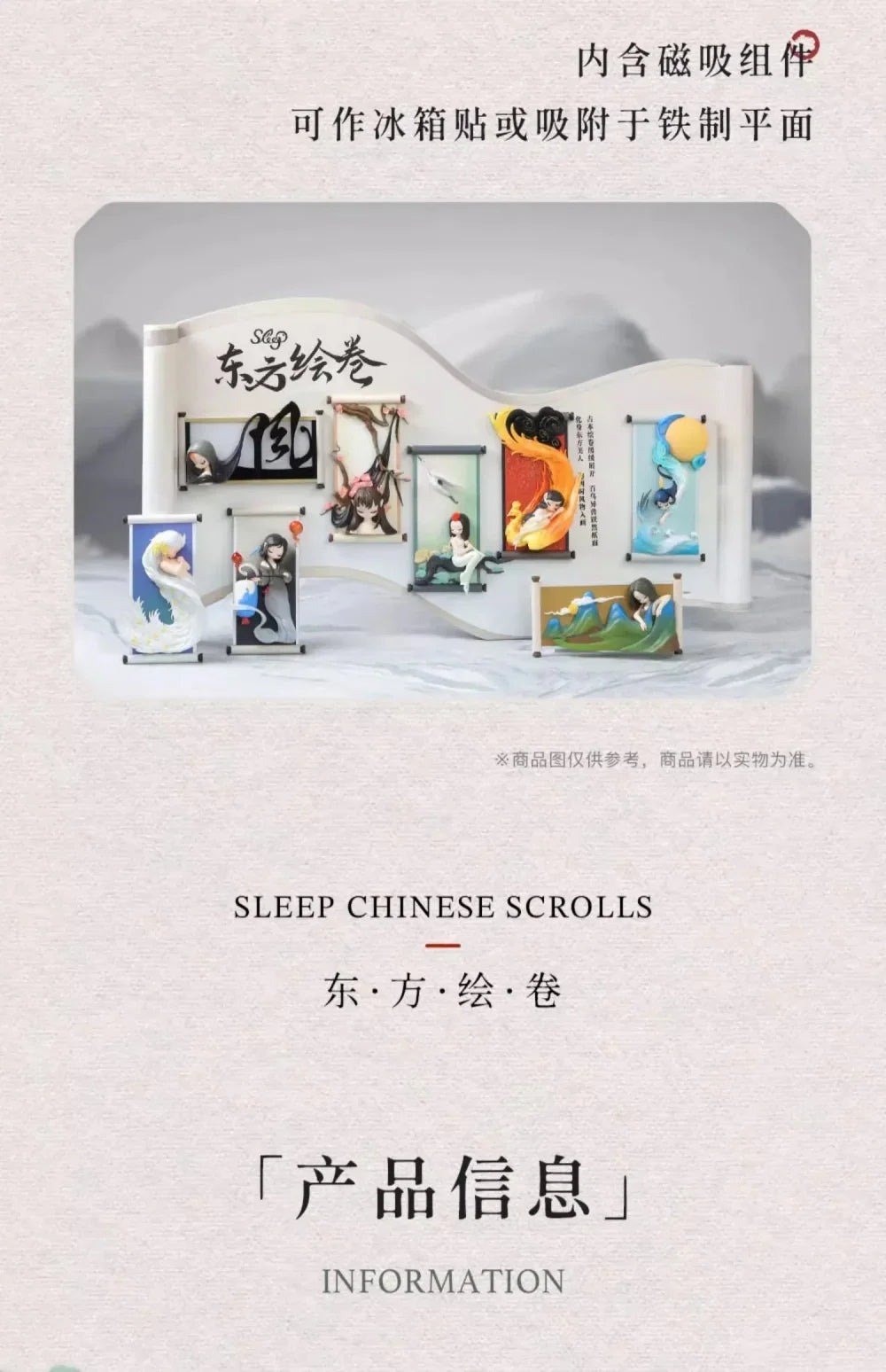 New Sleep Chinese Scrolls Series Blind Box Figures