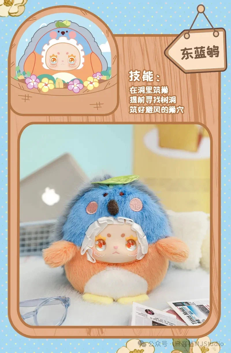 Lovely Emma Birdie Escape Series Blind Box Plush Figures