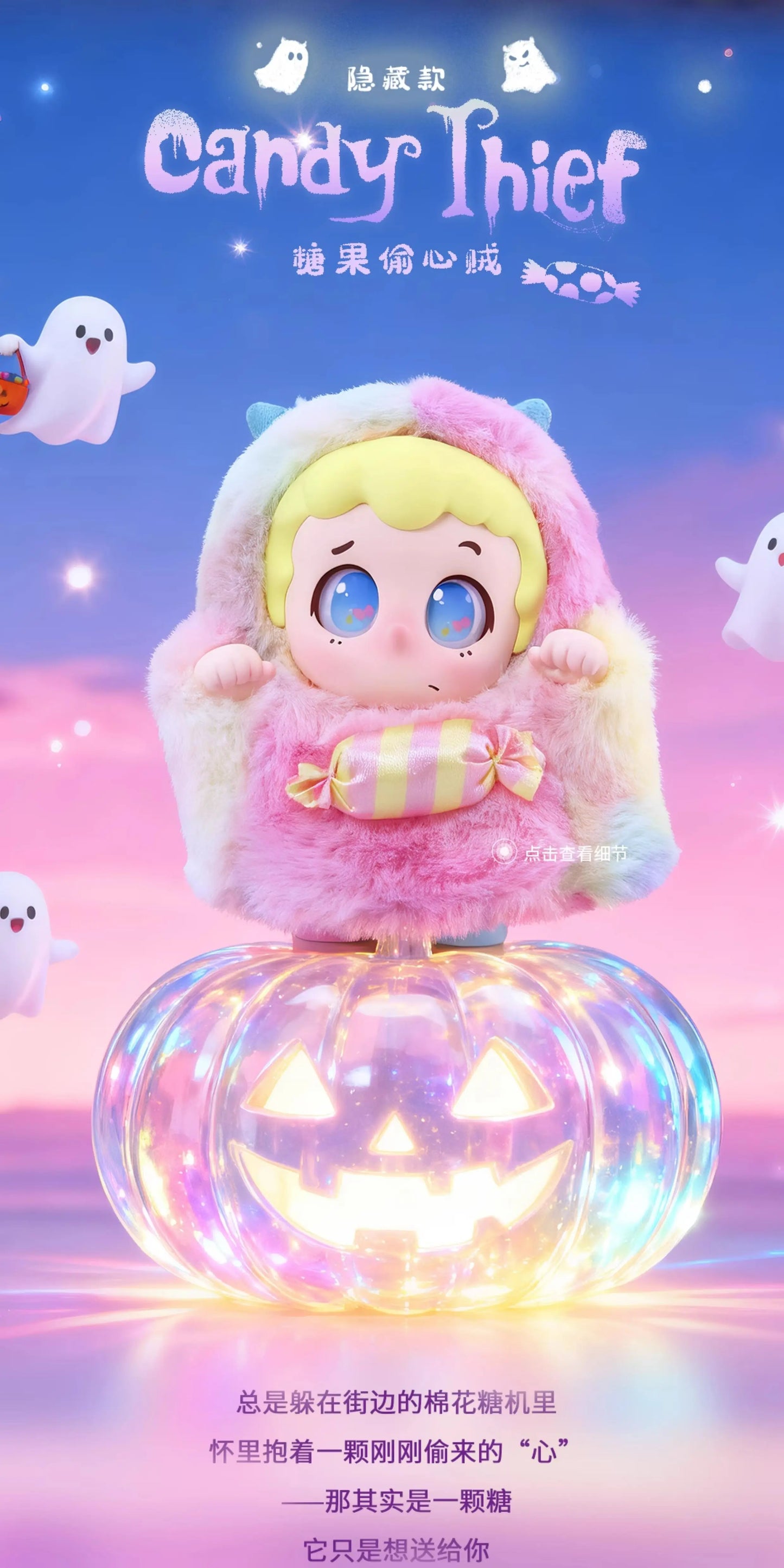 Piny Cute Trick or Treat Plush Blind Box Figures