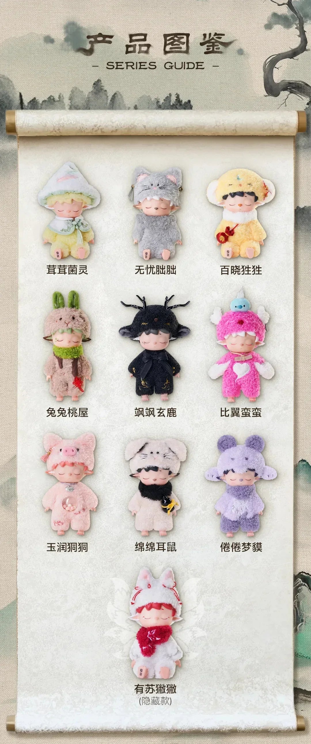 Heyone MIMI Wu Shi Xiao Yao Guai Series Blind Box Figures