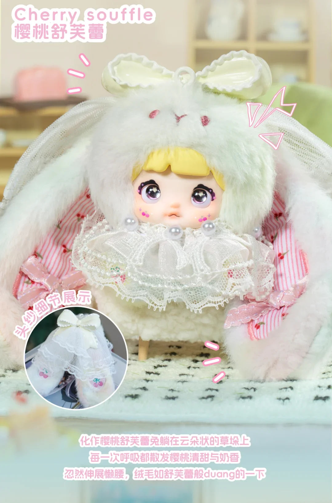 Nommi Mibao Sweetheart Bunny Series Blind Box Figures
