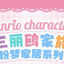 TOPTOY Sanrio Kuromi & My Melody Powder Dream Home Micro Building Blocks