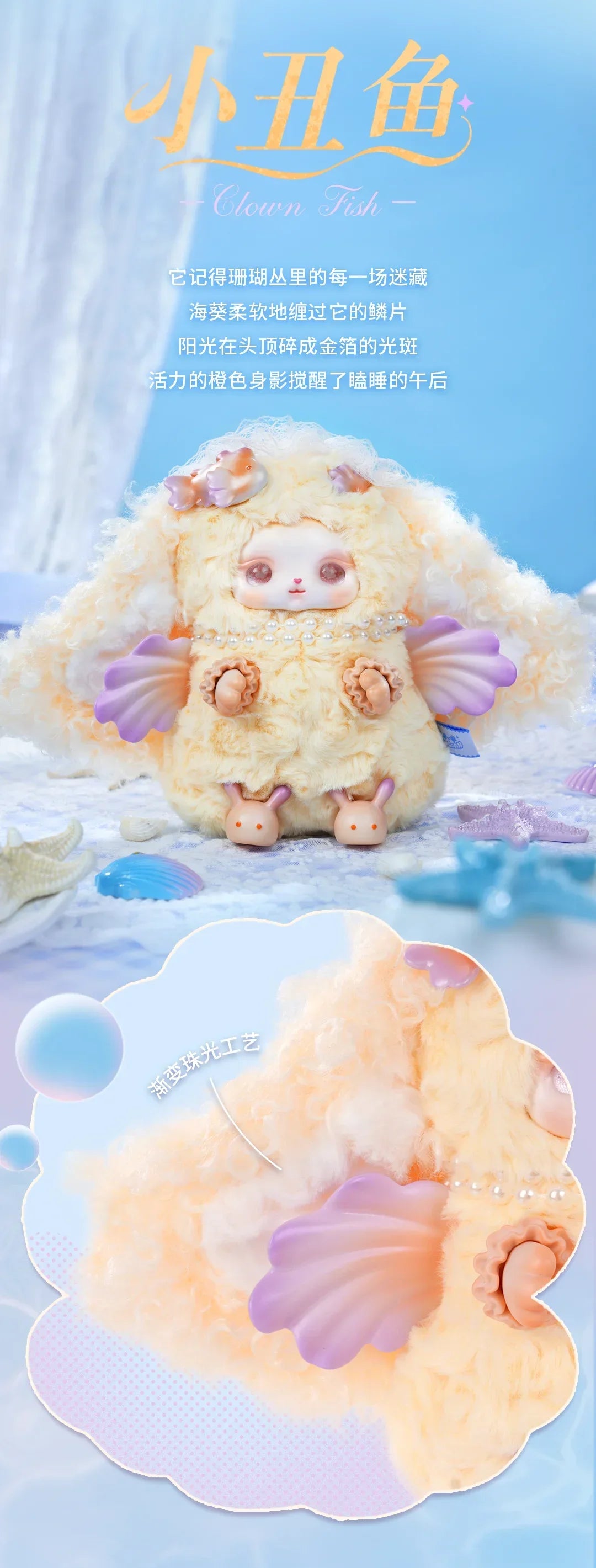 Loloan Ocean Series Blind Box Figures