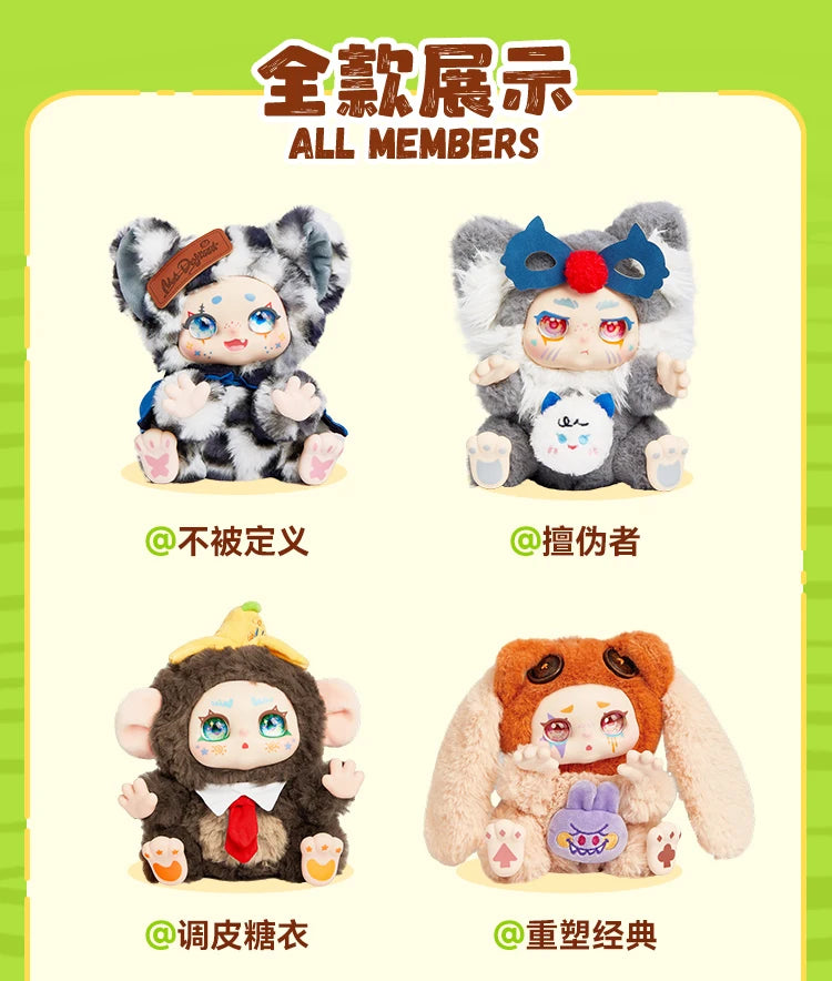 Kimmom Regain Myself Series Plush Blind Box Collectible Figures