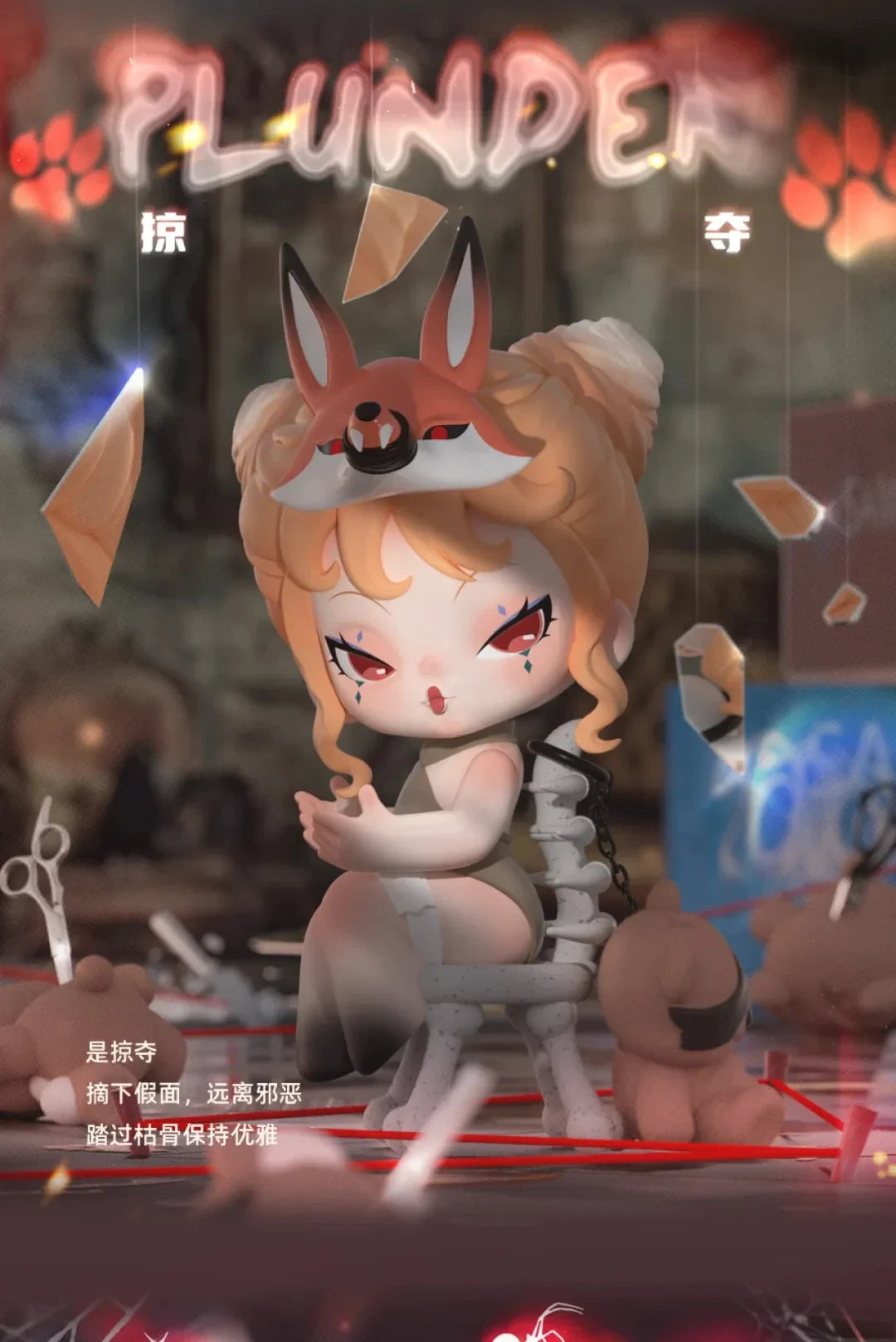 DODO NAMI Nightmare Core Series Blind Box Collectible Figures
