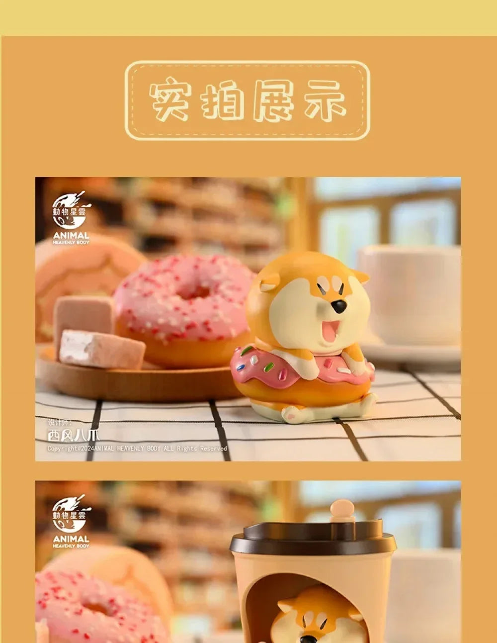 Animal Heavenly Body Shiba Inu Delicious Dog Series Blind Box Figures