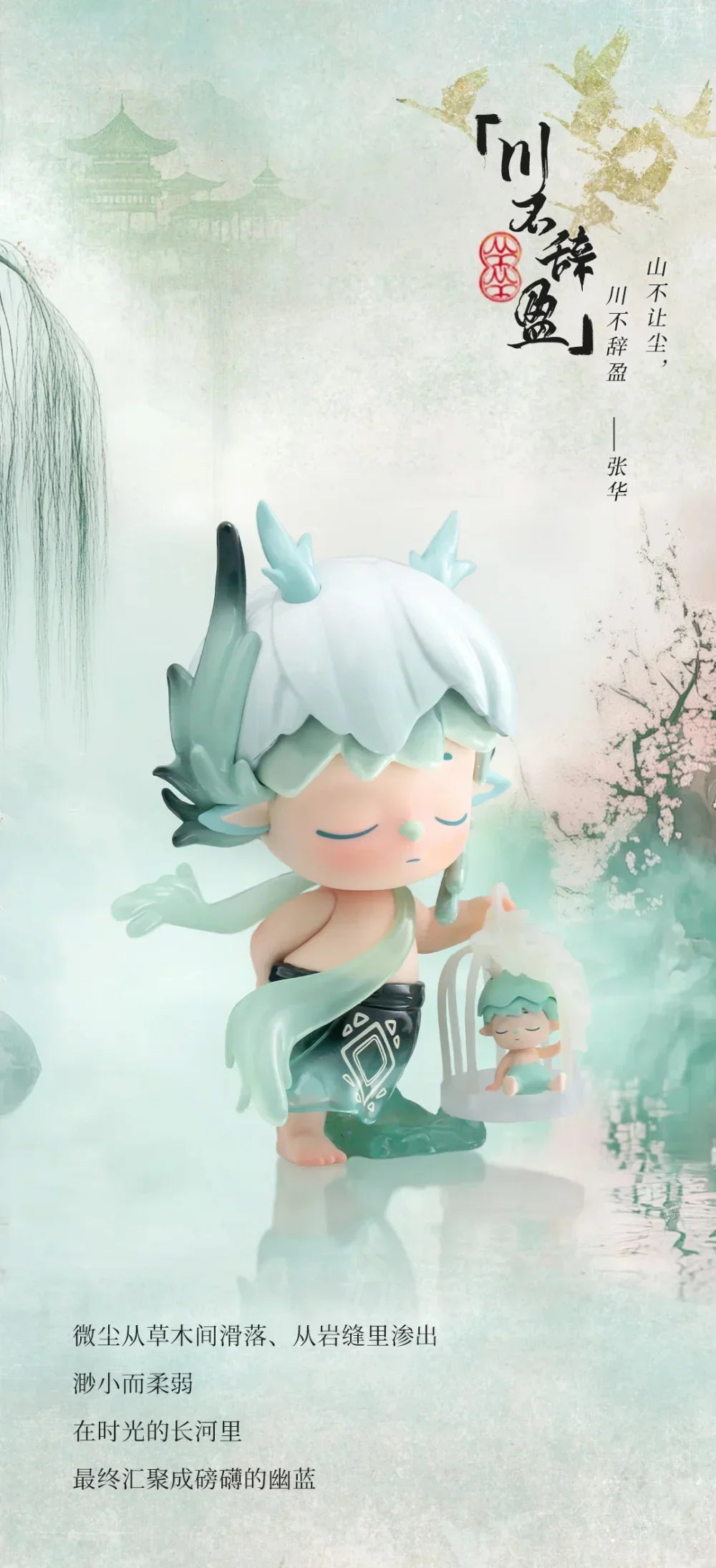 Mimi Fenghua Record Series Blind Box Collectible Figures