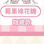 KOKOYA Sweet Story Series Blind Box Collectible Figures