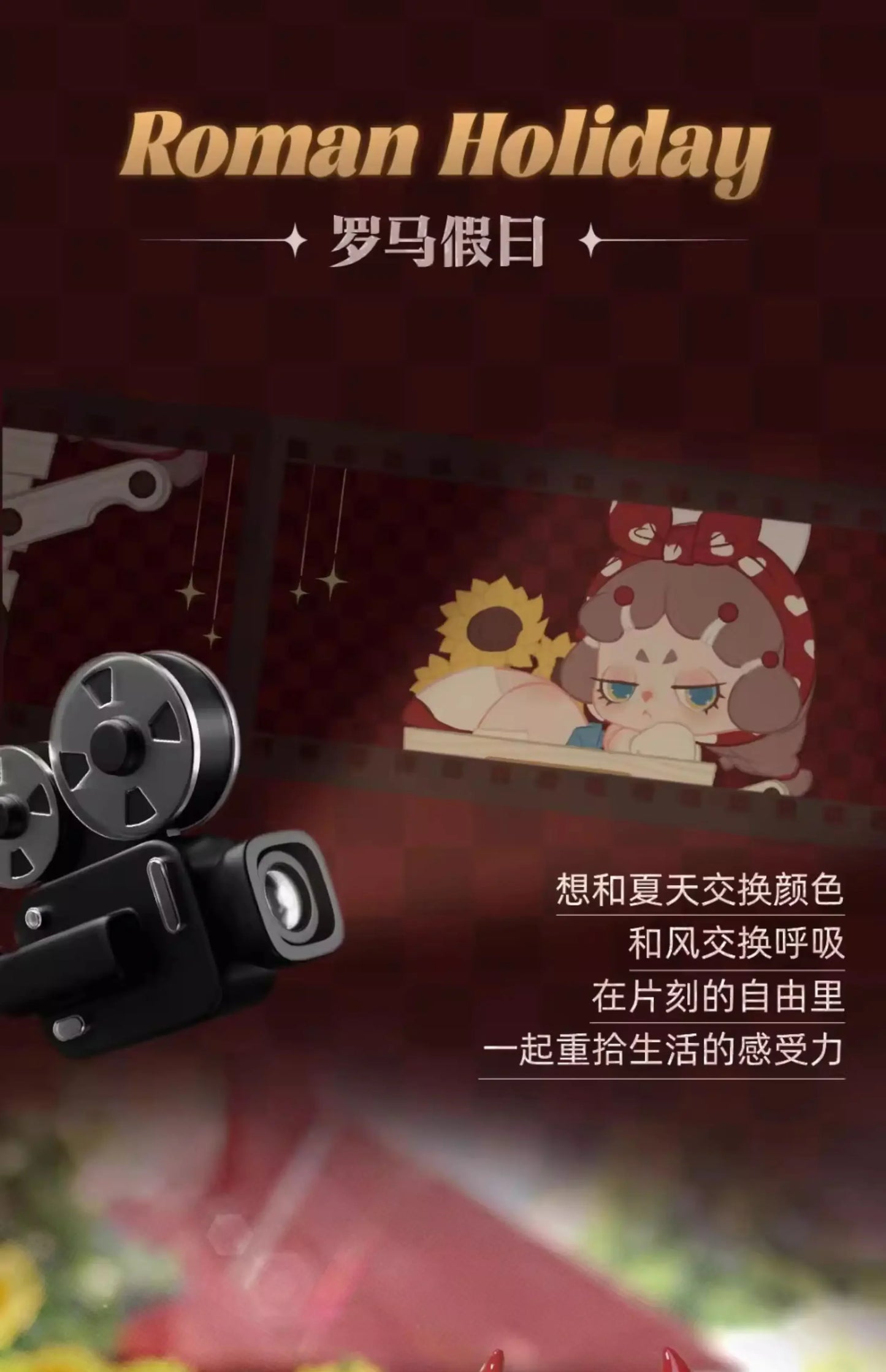 DODO RARA The Protagonist of Your Story Series Blind Box Collectible Figures