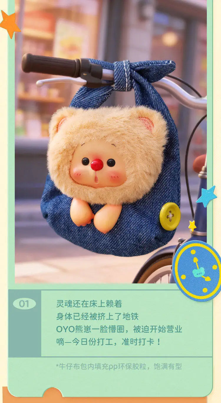OYO Bear Mini Blind Box - Kawaii Plush Doll Mystery Bag Blind image 16