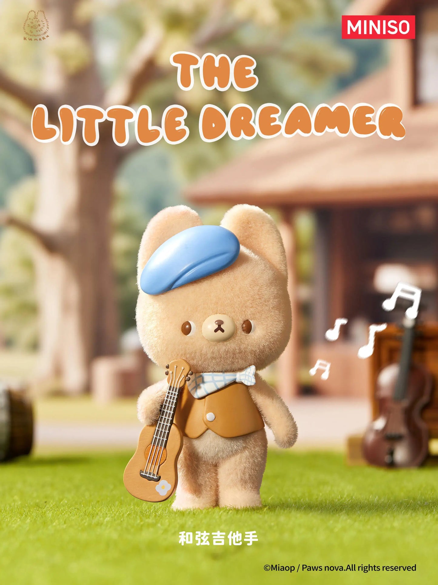 Kumaru The Little Dreamer Series Blind Box Collectible Figure