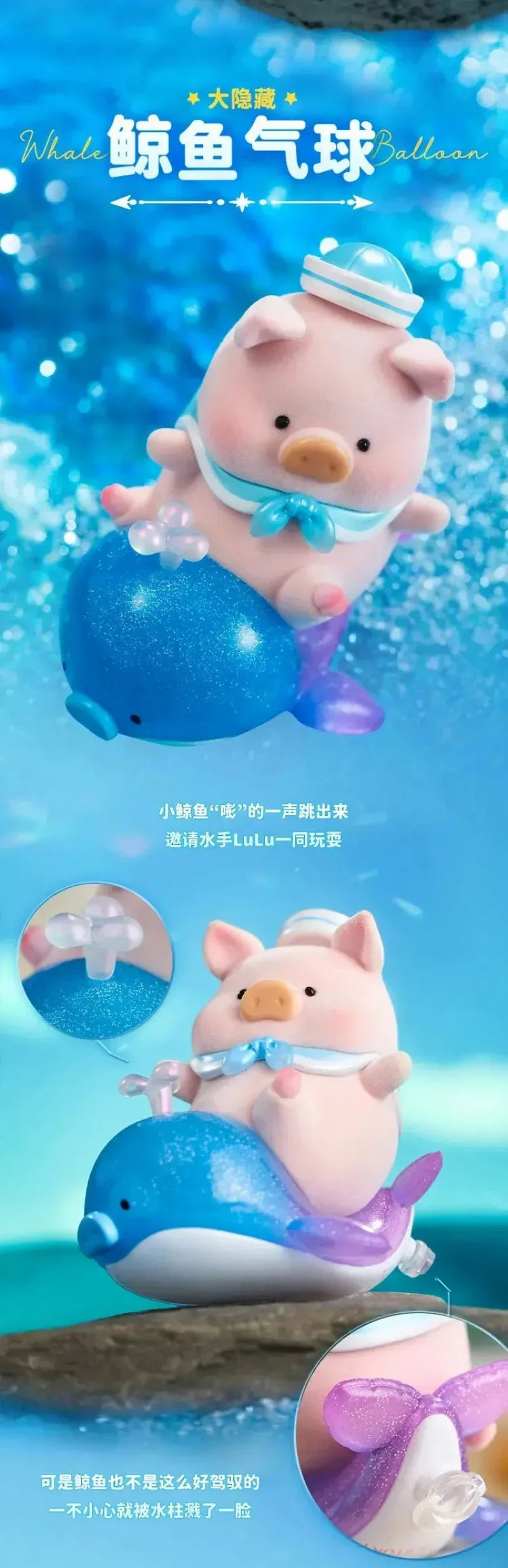 Lulu Canned Pig Ocean Series Blind Box Collectible Figures