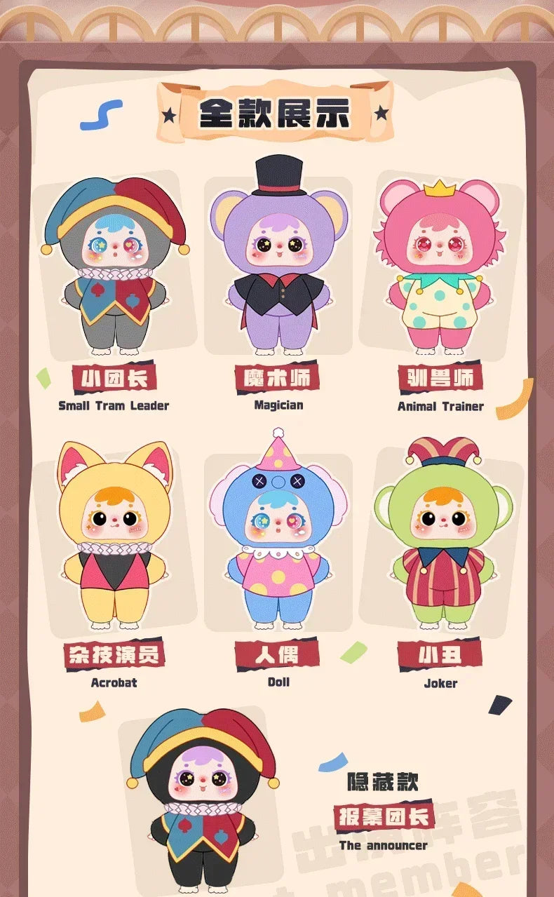 Samuel × Circus Night Blind Box Collectible Figure