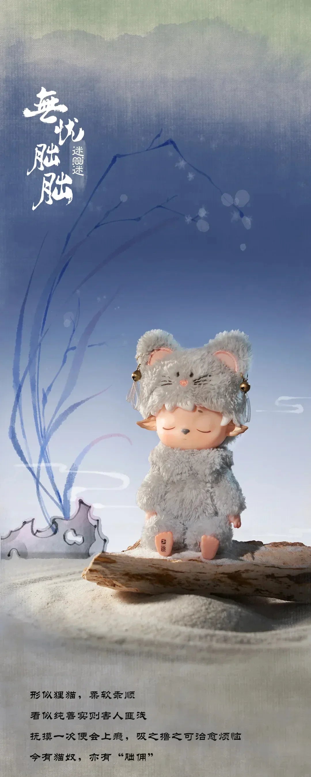 Heyone MIMI Wu Shi Xiao Yao Guai Series Blind Box Figures