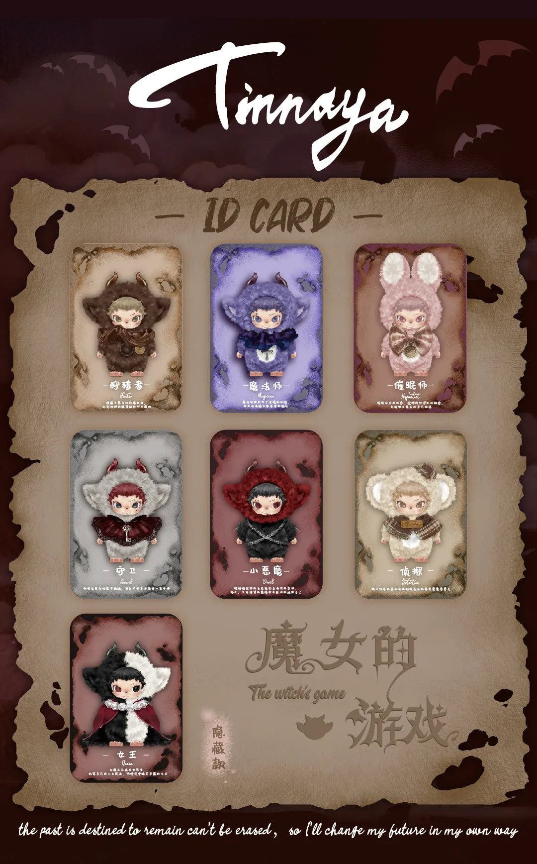 Tinnaya Witch’s Game Series Plush Blind Box Figures image 20