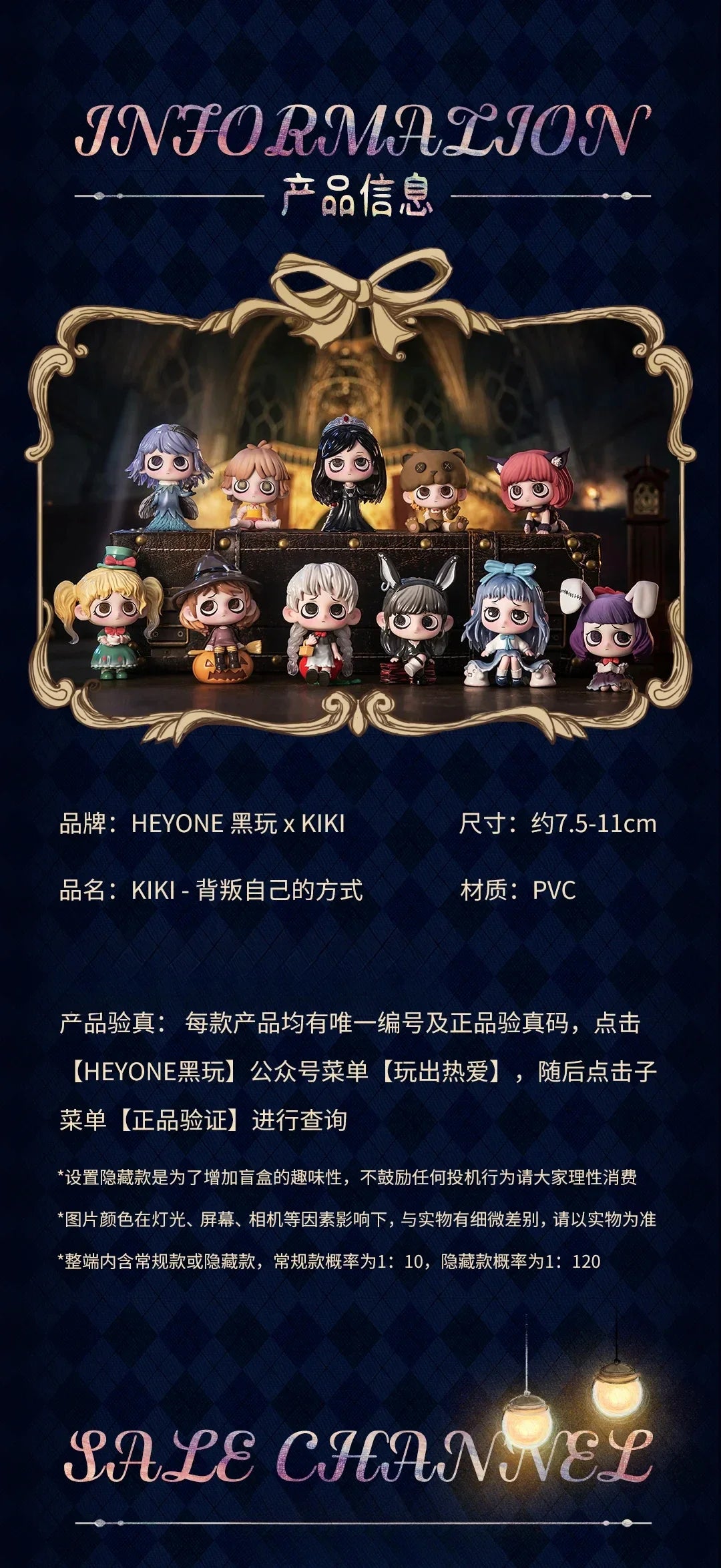 KIKI The Way of Self Betrayal Blind Box Anime Figures