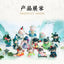 Rolife Nanci Chinese Classical Poetry Series Blind Box – Collectible Anime Figures