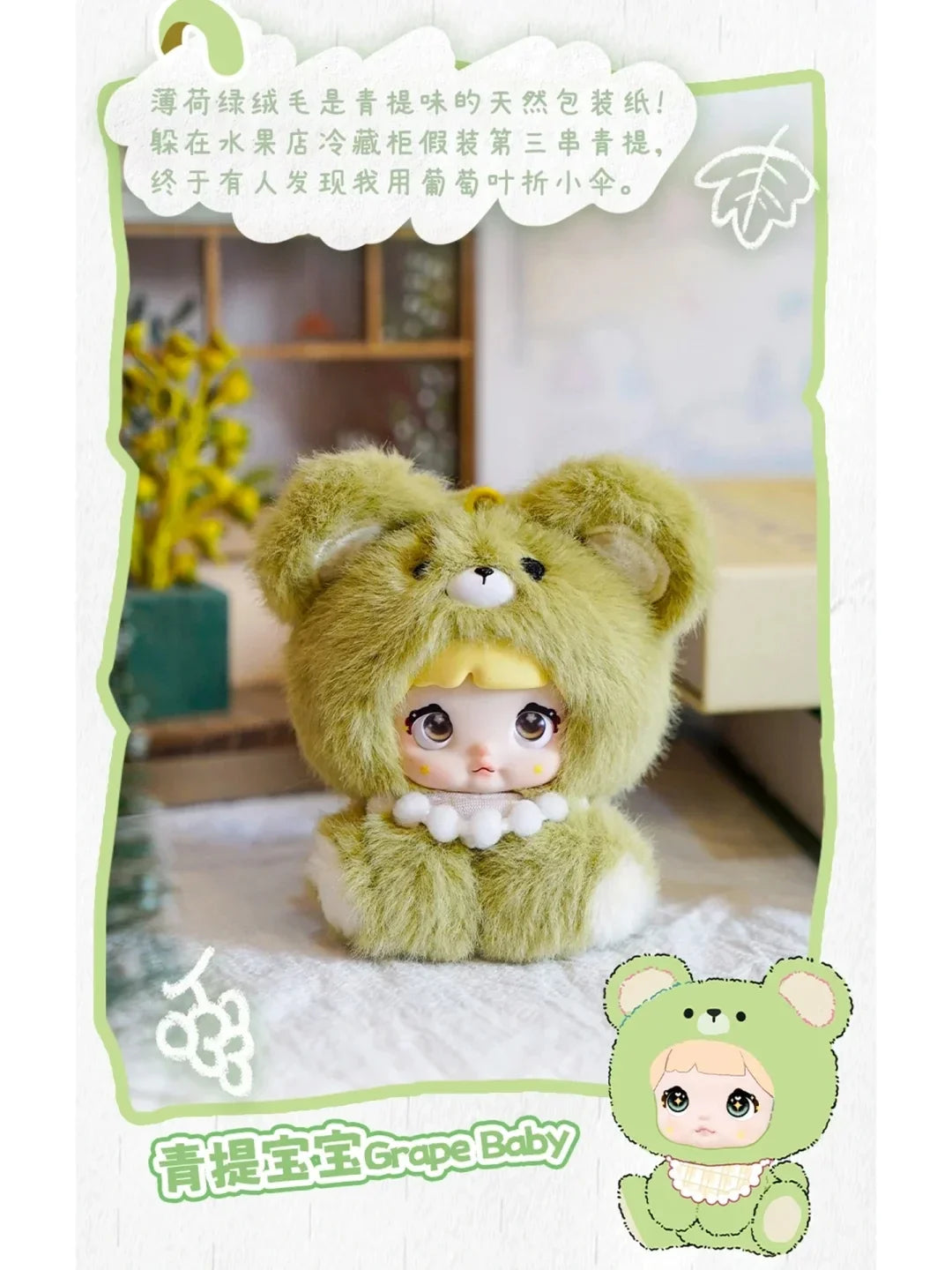 Nommi Mi Bao Series Blind Box Plush Figures