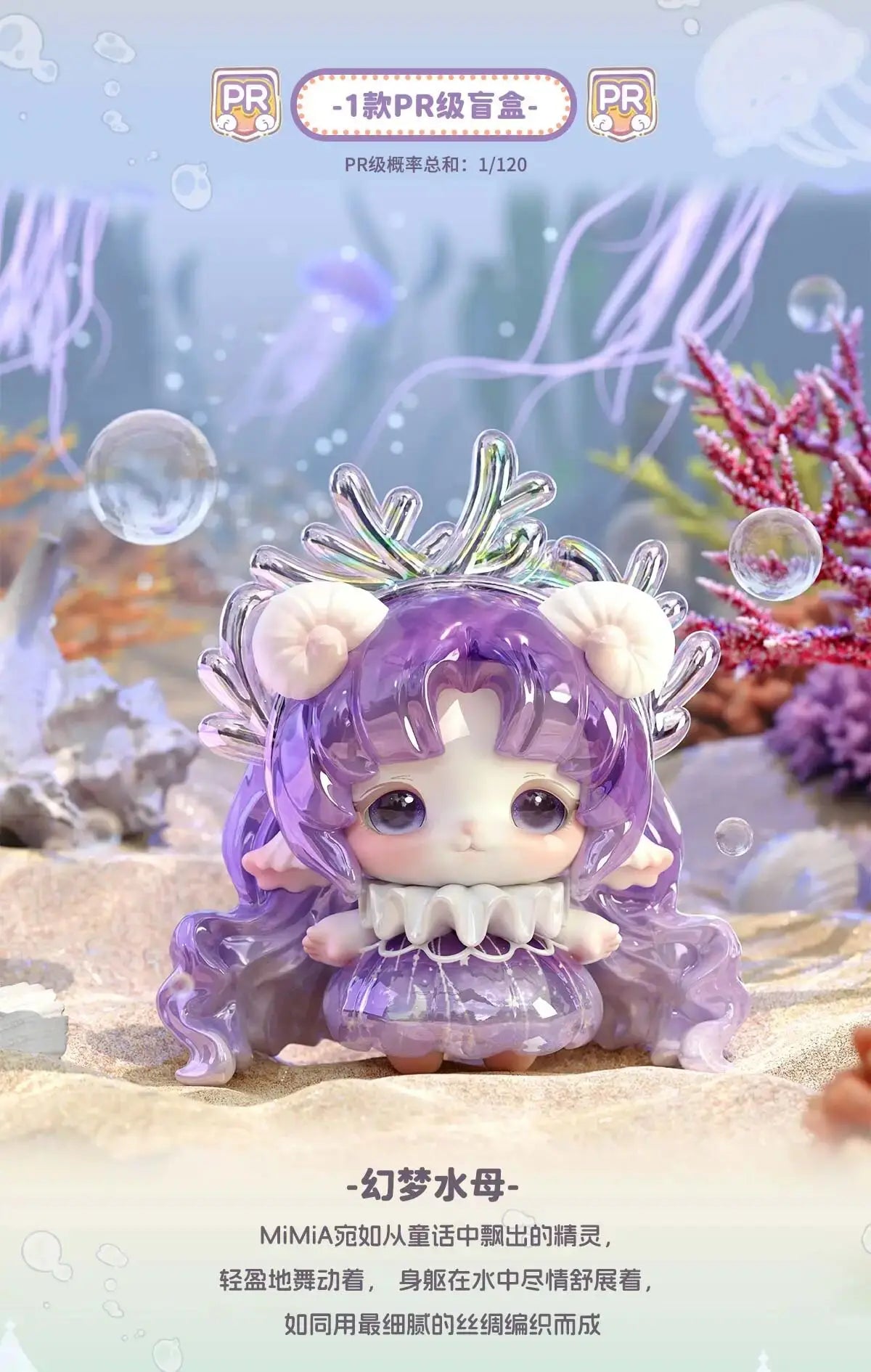 MiMiA Crystal Palace Series Blind Box Figures