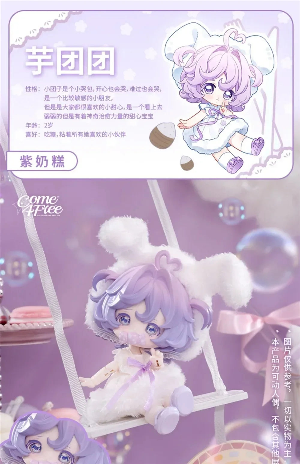 Come4free Bonn Milk Cake Dream Puff Series 1/12 BJD Blind Box Collectible Figures