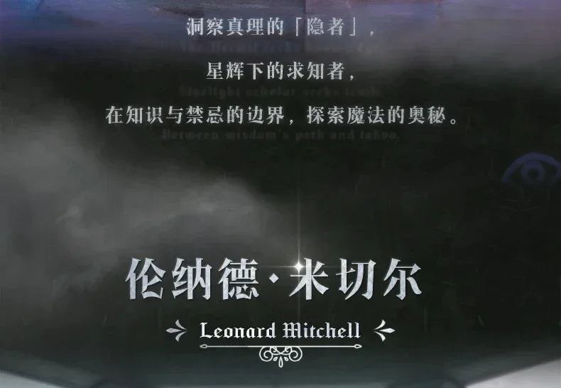Lord of Mysteries Invitation of Fate Series Blind Box Collectible Figures