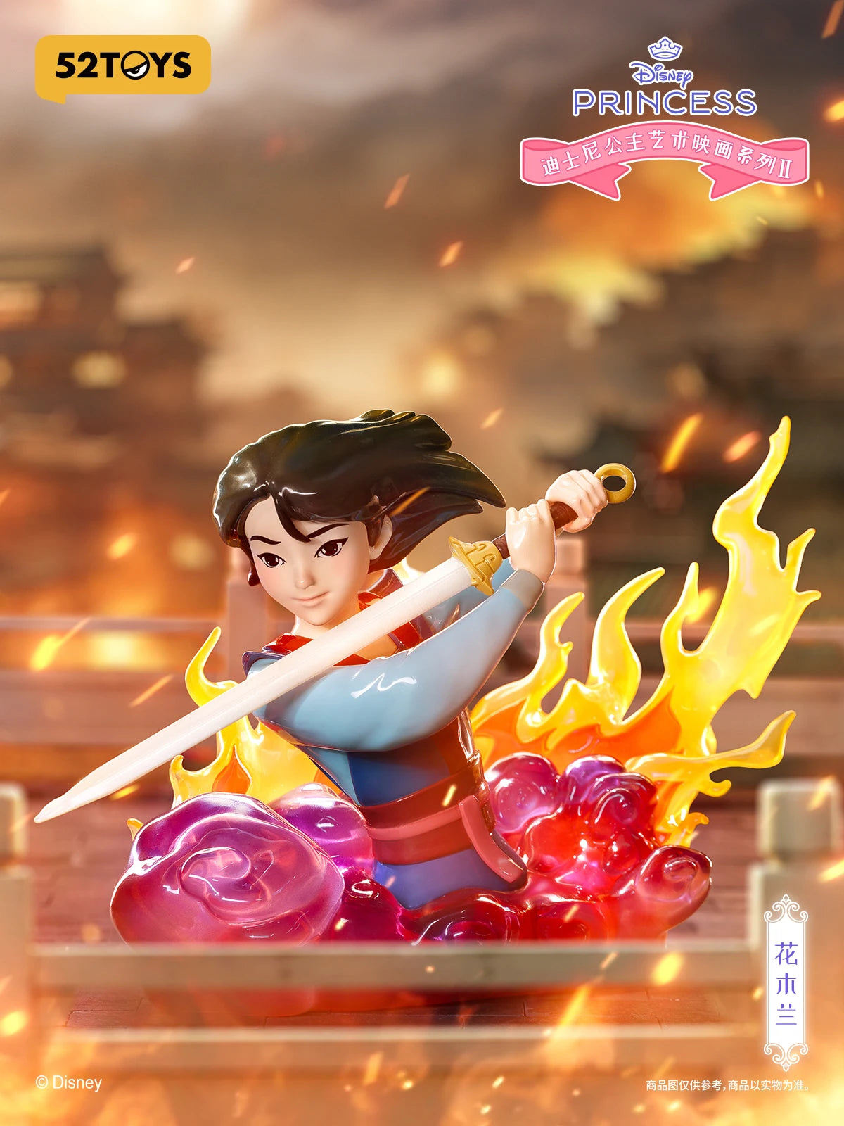 52TOYS Disney Princess Art Gallery Series 2 Blind Box