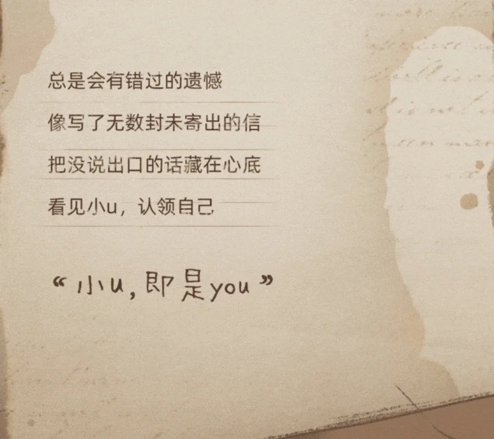 Ukio Letters To Nowhere Series Blind Box Figures