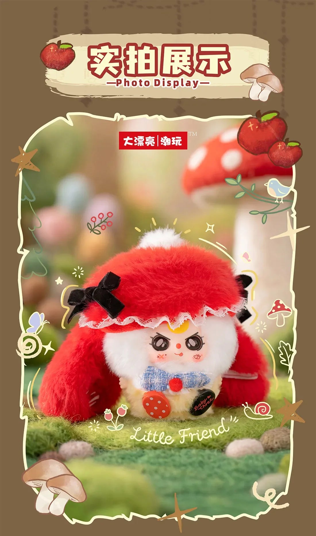 Baby Three The Fairy Tale World Series Blind image 14