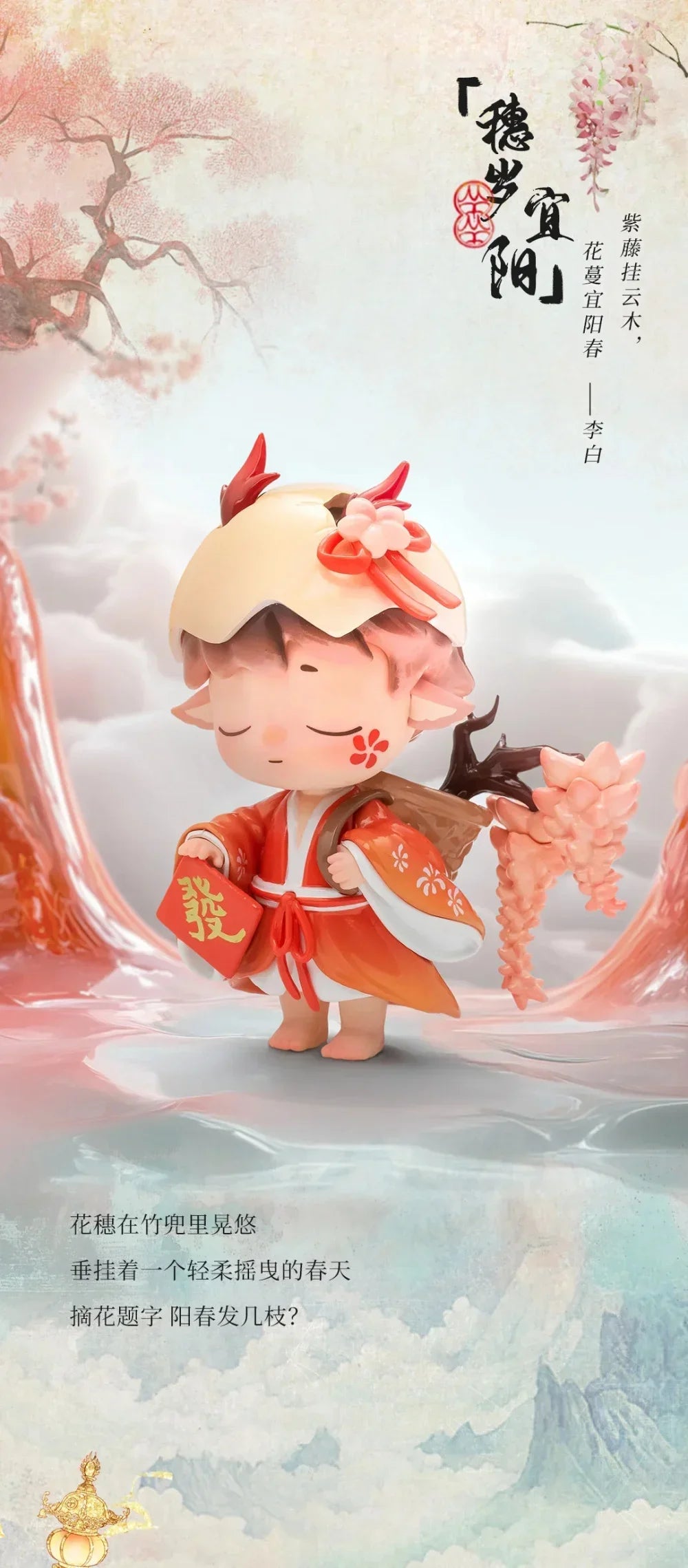 Mimi Fenghua Record Series Blind Box Collectible Figures