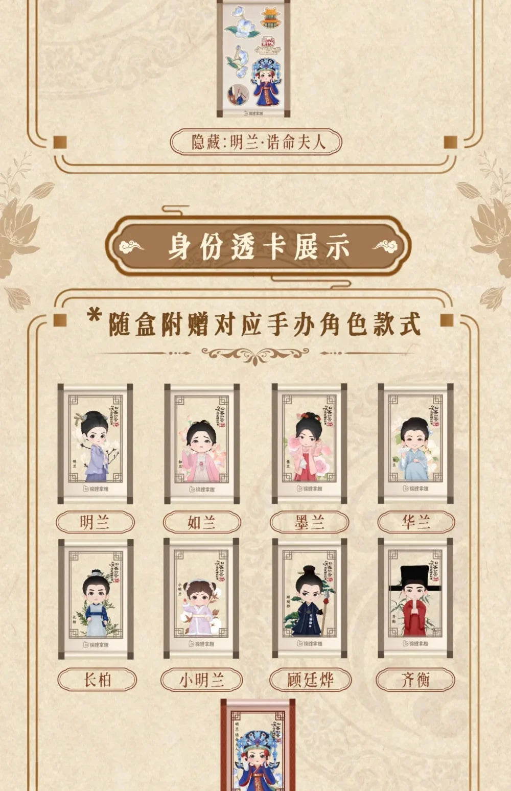 KoiTake The Story Of Ming Lan Series Blind Box Mystery Box Dolls Kawaii Action Anime Figure Blind Box Toys Gift