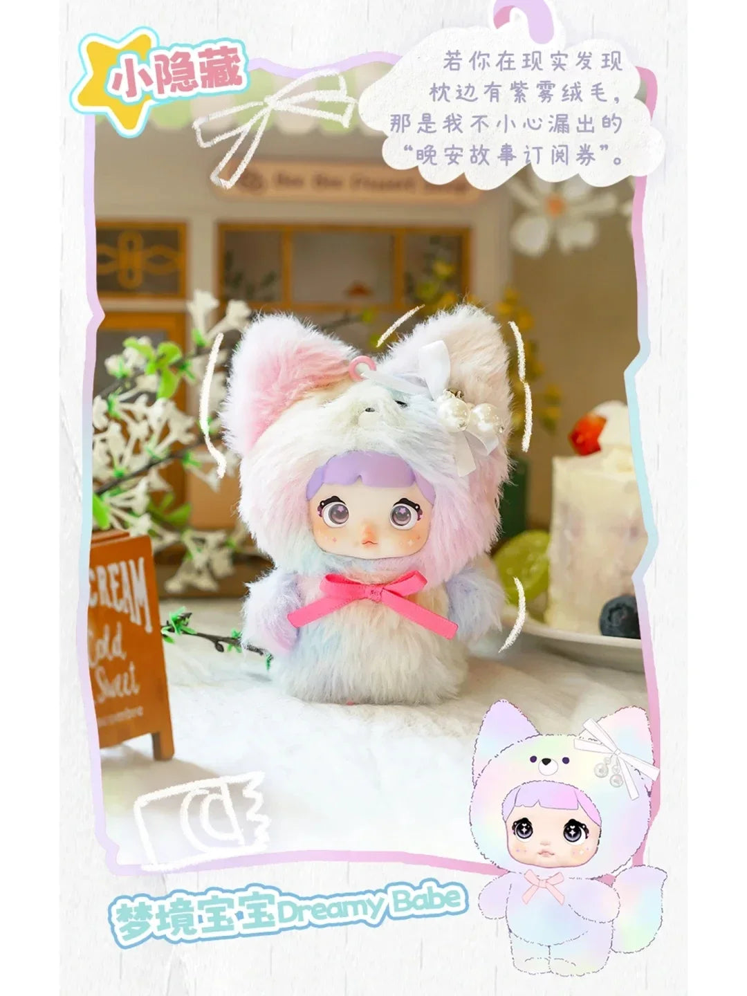 Nommi Mi Bao Series Blind Box Plush Figures