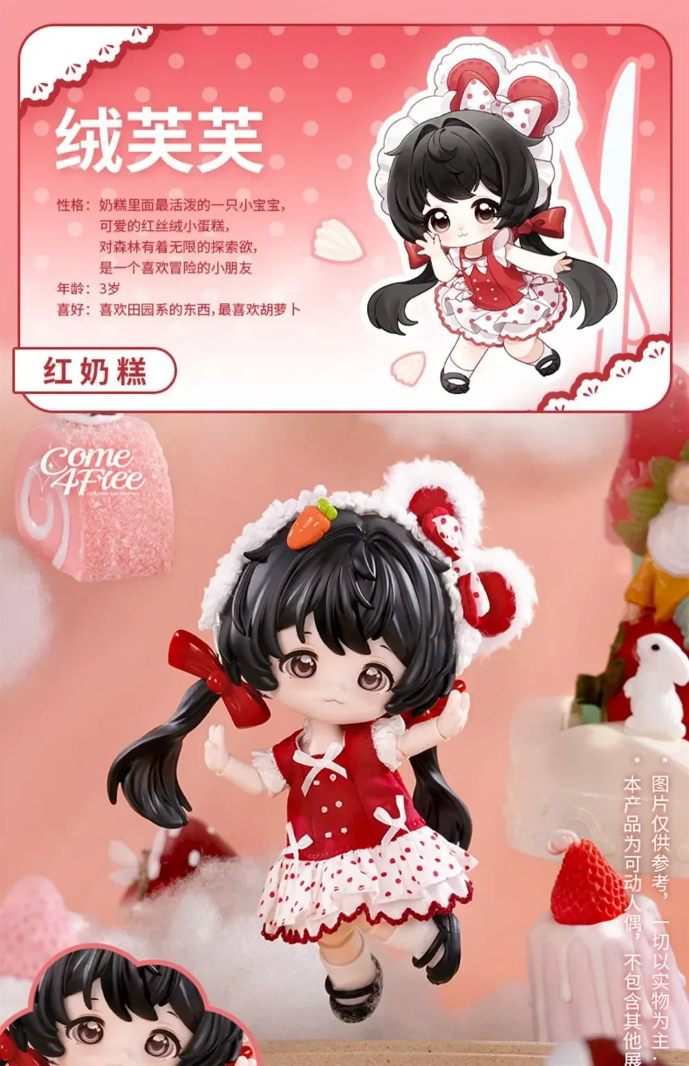 Come4free Bonn Milk Cake Dream Puff Series 1/12 BJD Blind Box Collectible Figures