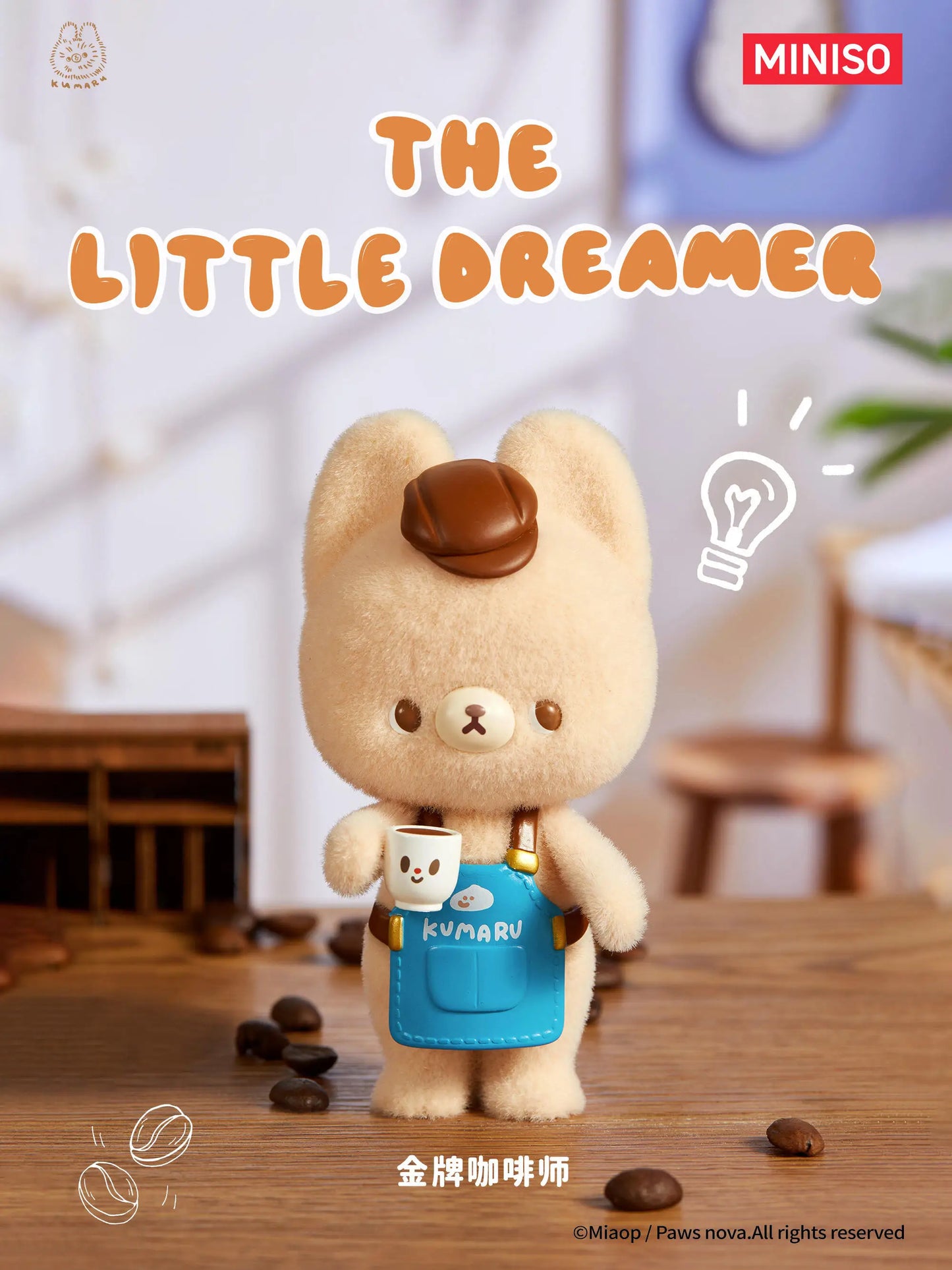 Kumaru The Little Dreamer Series Blind Box Collectible Figure