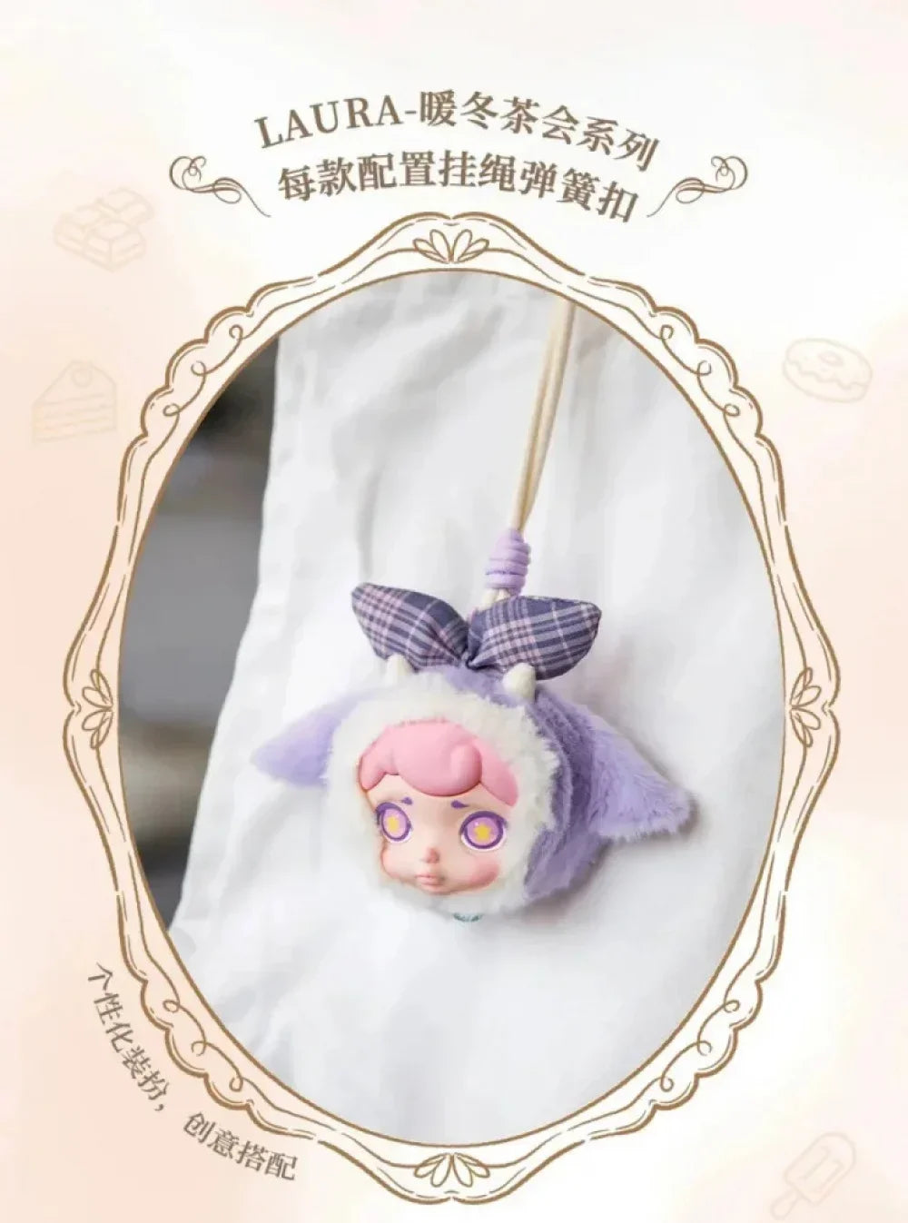 LAURA Winter Tea Party Series Blind Box Collectible Figures