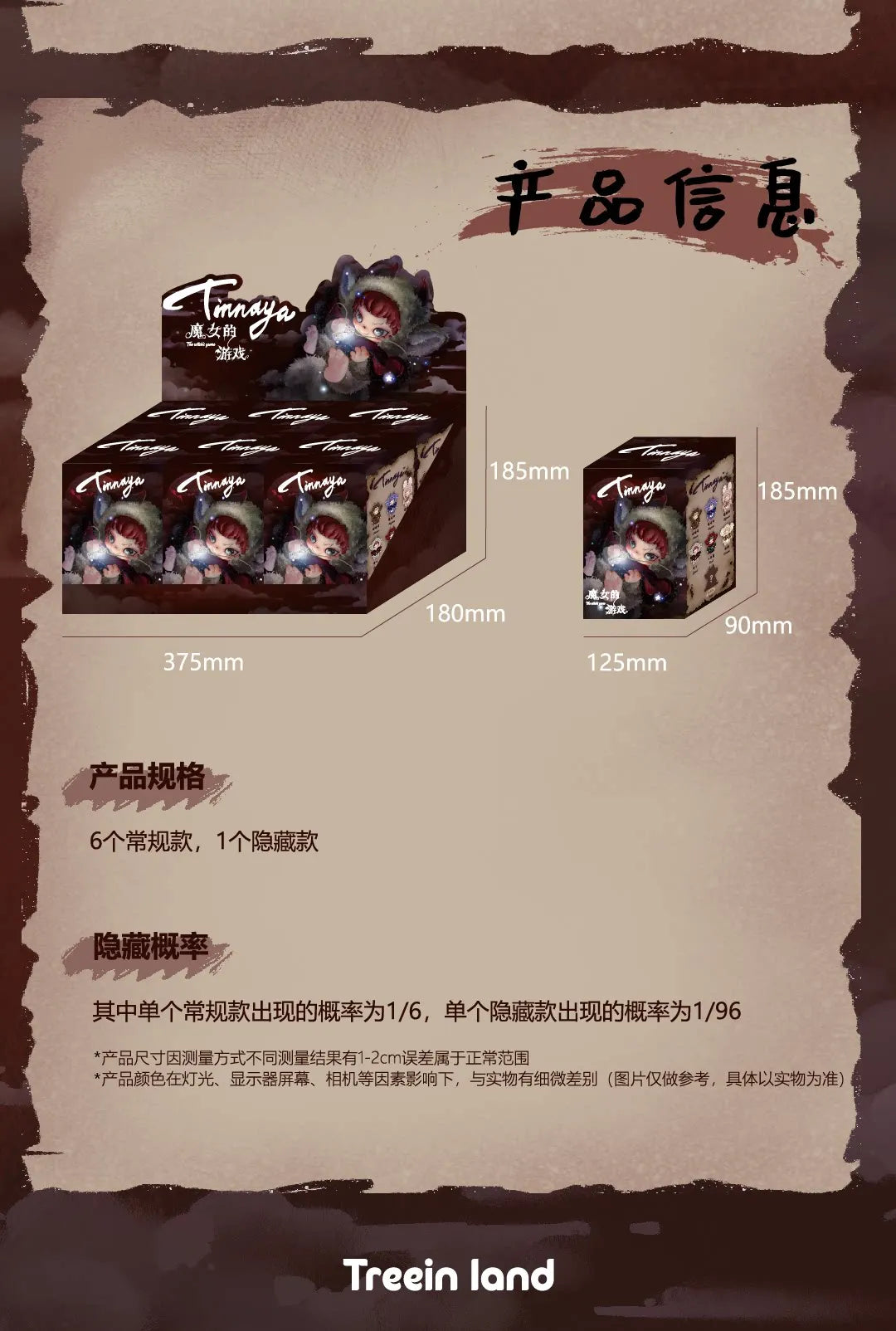 Tinnaya Witch’s Game Series Plush Blind Box Figures image 22