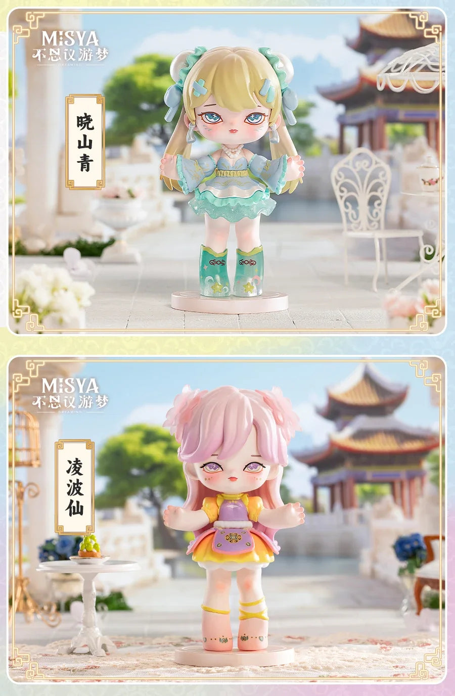 MISYA Dreaming Series  Blind Box Toys Cute Action Anime Figure Kawaii Mystery Box Model Designer Doll
