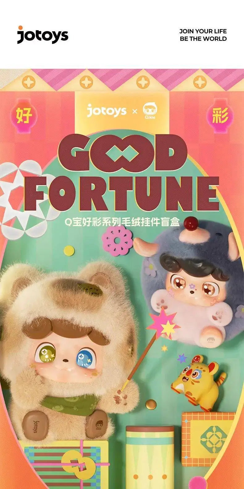 QKID Good Fortune Lucky Blind Box Plush Bag Pendant