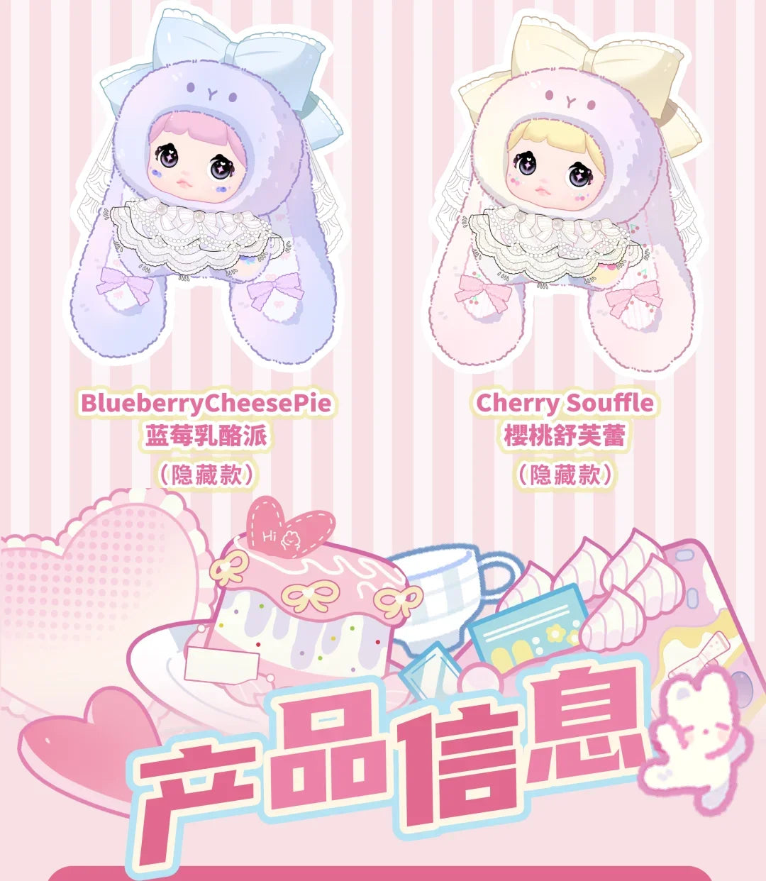 Nommi Mibao Sweetheart Bunny Series Blind Box Figures